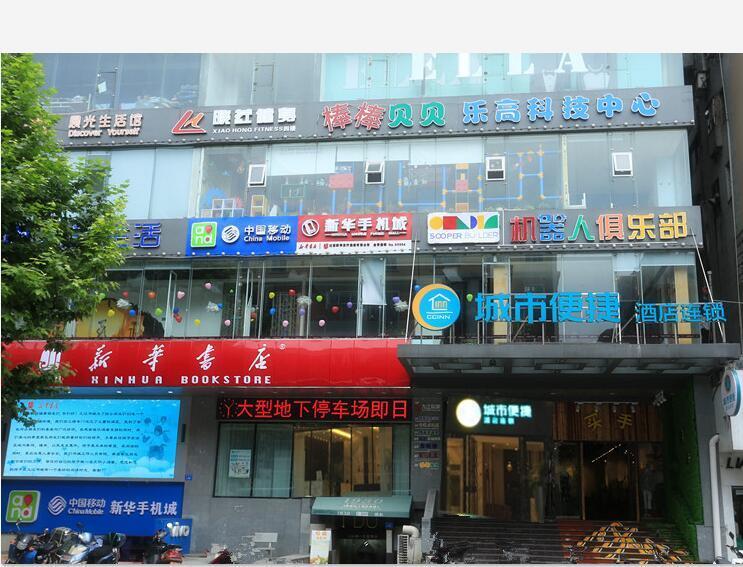 City Comfort Inn Jiujiang Xunyang Road Luaran gambar